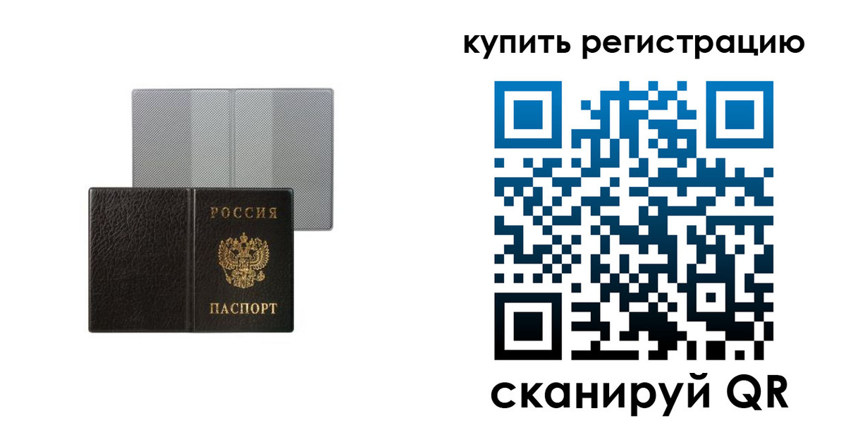 временная регистрация собственник в Хабаровском крае