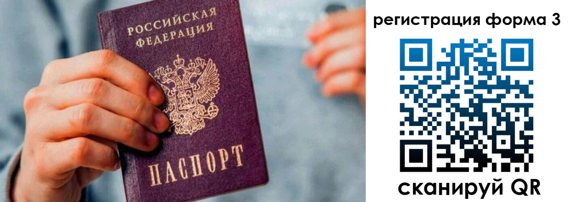 временная регистрация в Хабаровском крае