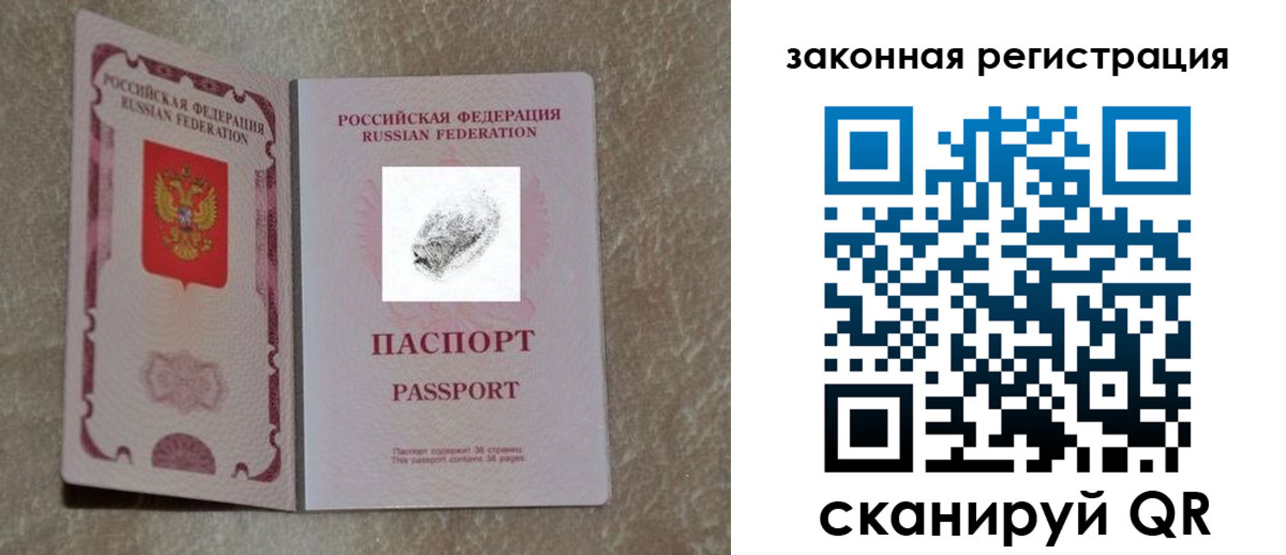 регистрация в Хабаровском крае
