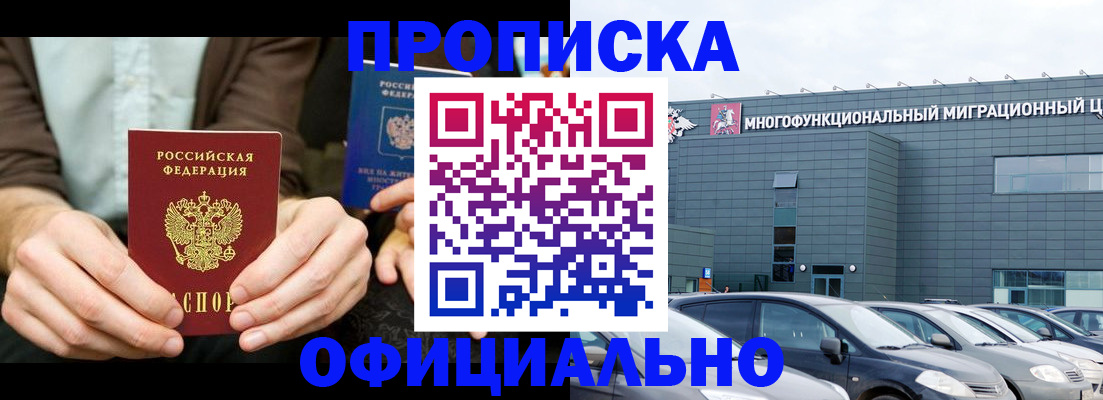 временная регистрация законно в Хабаровском крае