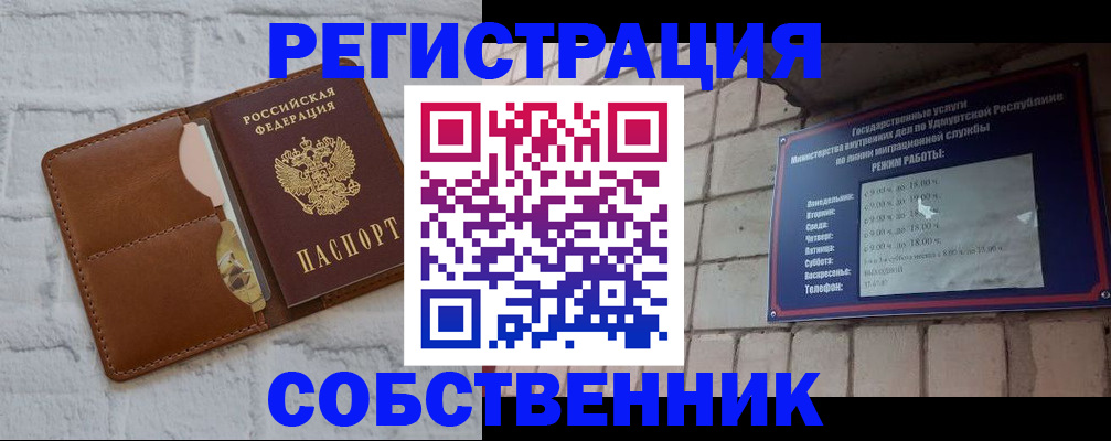 прописка 2025 в Хабаровском крае