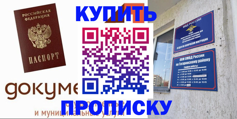 прописка иностранных граждан в Хабаровском крае