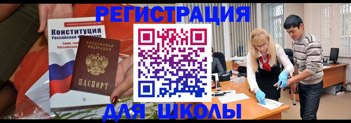 купить прописку в Хабаровском крае